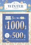 【aimerfeel】❅ WINTER fair ❅